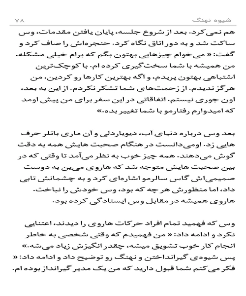 شیوه نهنگ - نمونه اول - جزیره کتاب های الکترونیکی